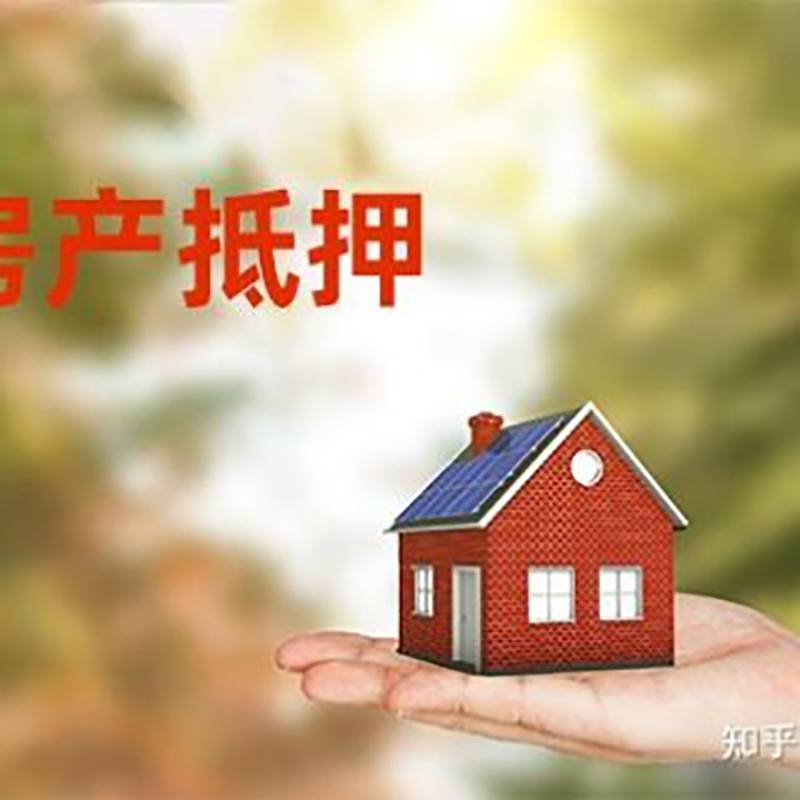 阆中重庆私人抵押借款办理需要的流程
