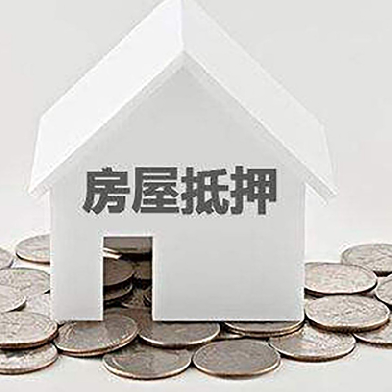 阆中重庆办理房产抵押贷款需要两个人签字吗