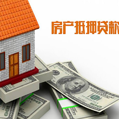 阆中按揭房抵押贷款逾期怎么办?