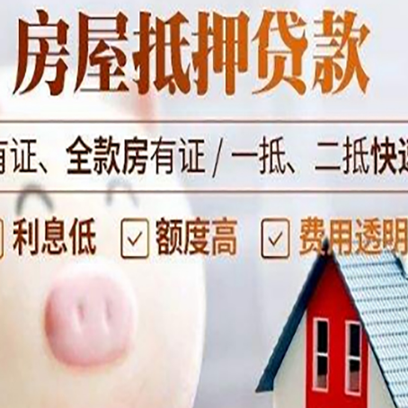 阆中贷款中介公司新渝启服实力公司