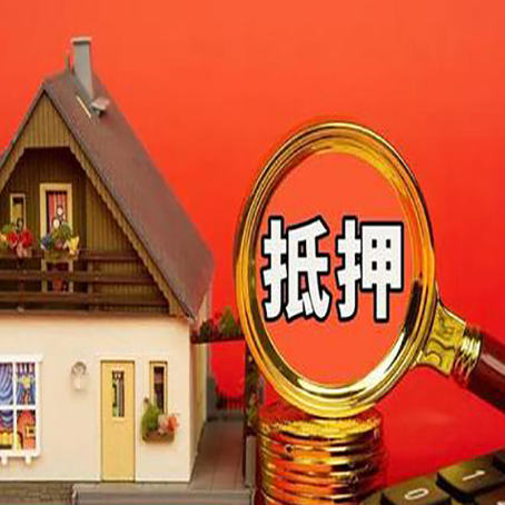 阆中房屋抵押贷款担保中，抵押权有哪些类型？