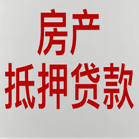 阆中房产抵押贷款逾期全流程应对指南